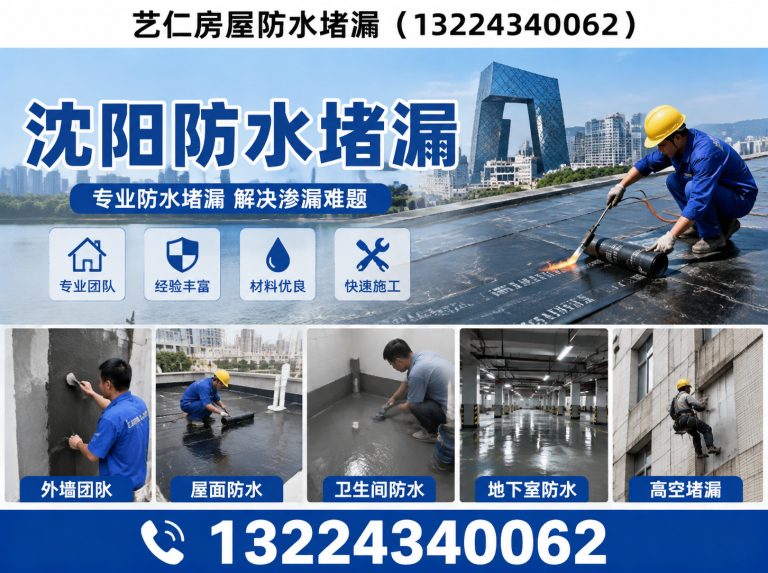 康平县管道测漏展示图