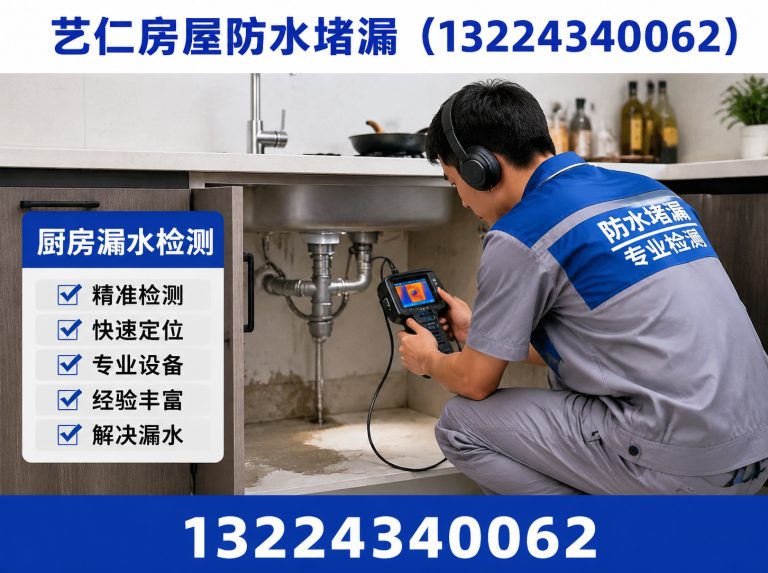康平县卫生间防水展示图
